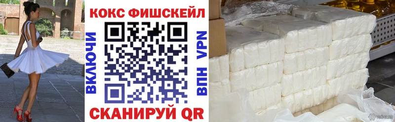 COCAIN FishScale  мега ССЫЛКА  Щёлково 