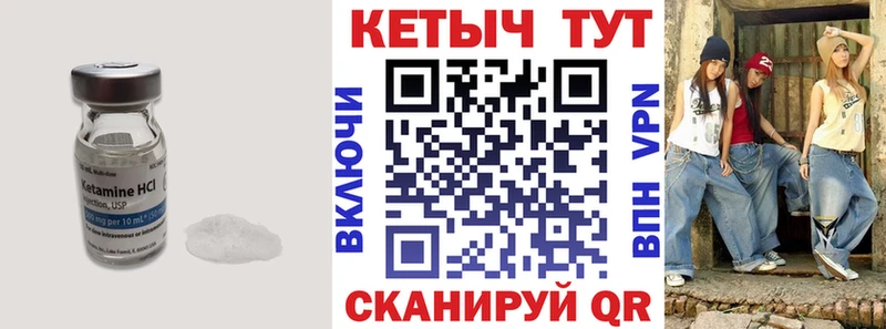 Кетамин ketamine  Щёлково 