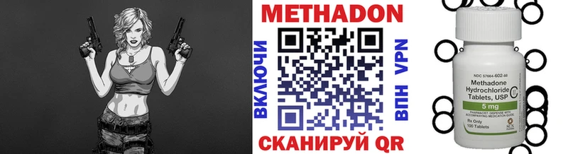 МЕТАДОН methadone  купить наркоту  Щёлково 